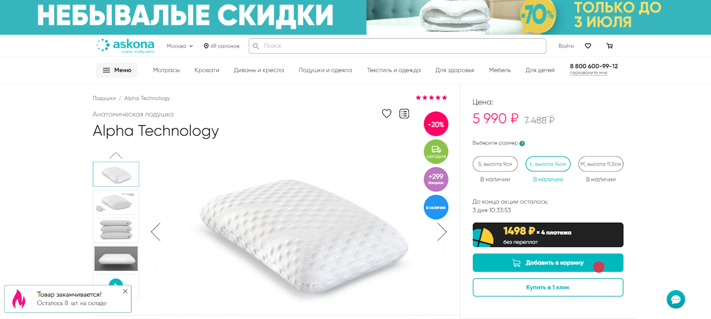 Рисунок8_Аскона.png