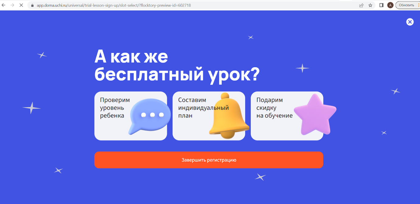 учи.дома3.png