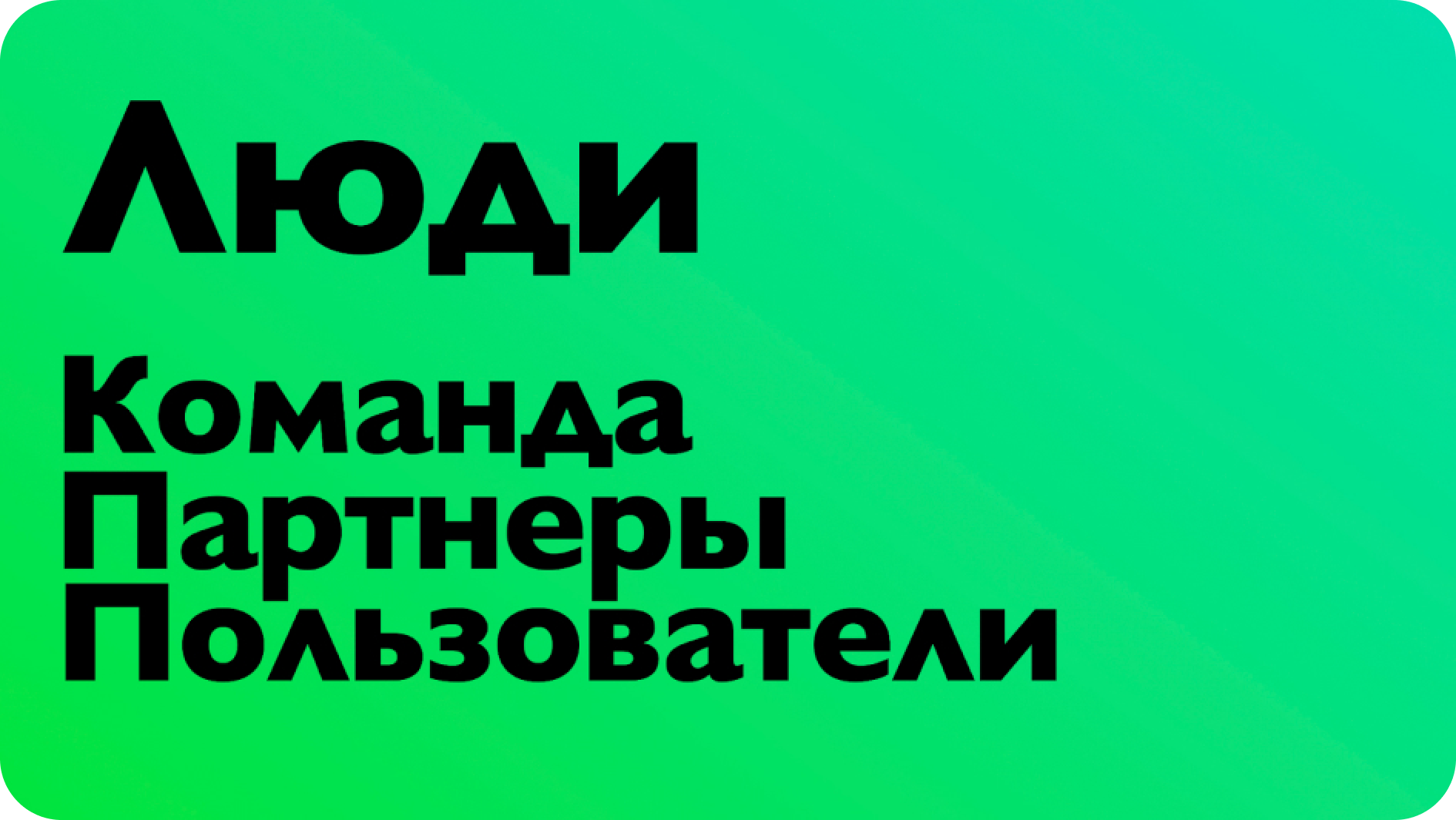 Объединяющий элемент_Flocktory Объединяющий элемент_Flocktory